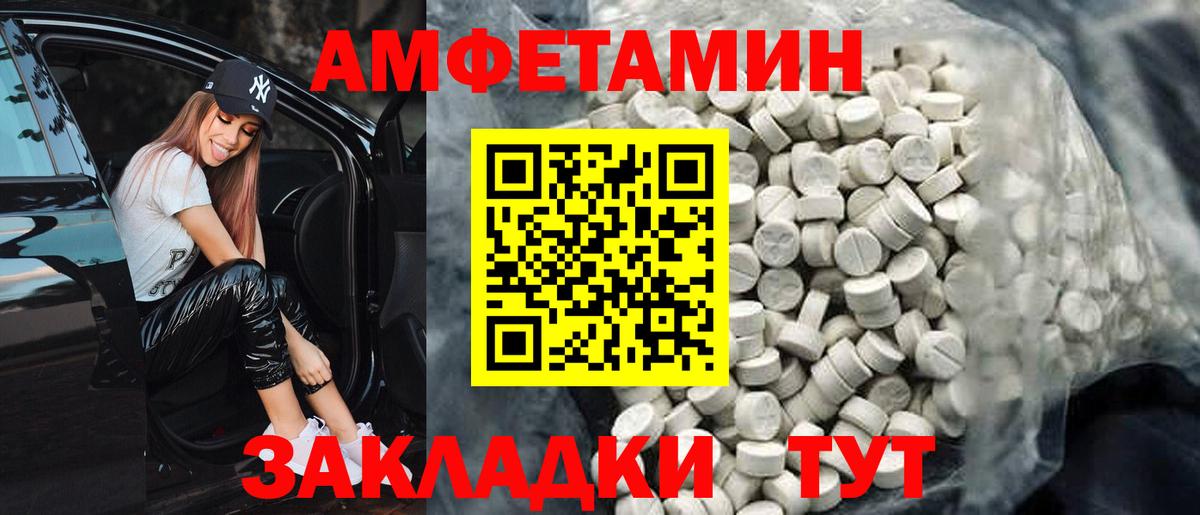 Амфетамин VHQ Елабуга