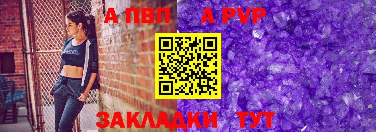 Alpha PVP Crystall  APVP СК КРИС  Alpha PVP  Елабуга  APVP СК  Вход с VPN 