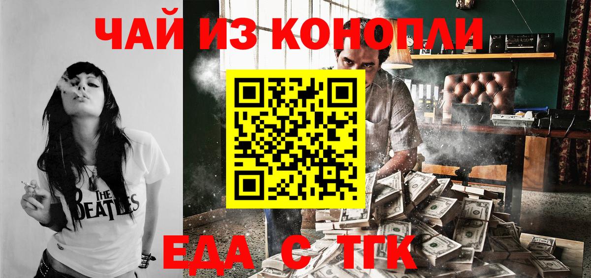 Еда ТГК конопля Елабуга