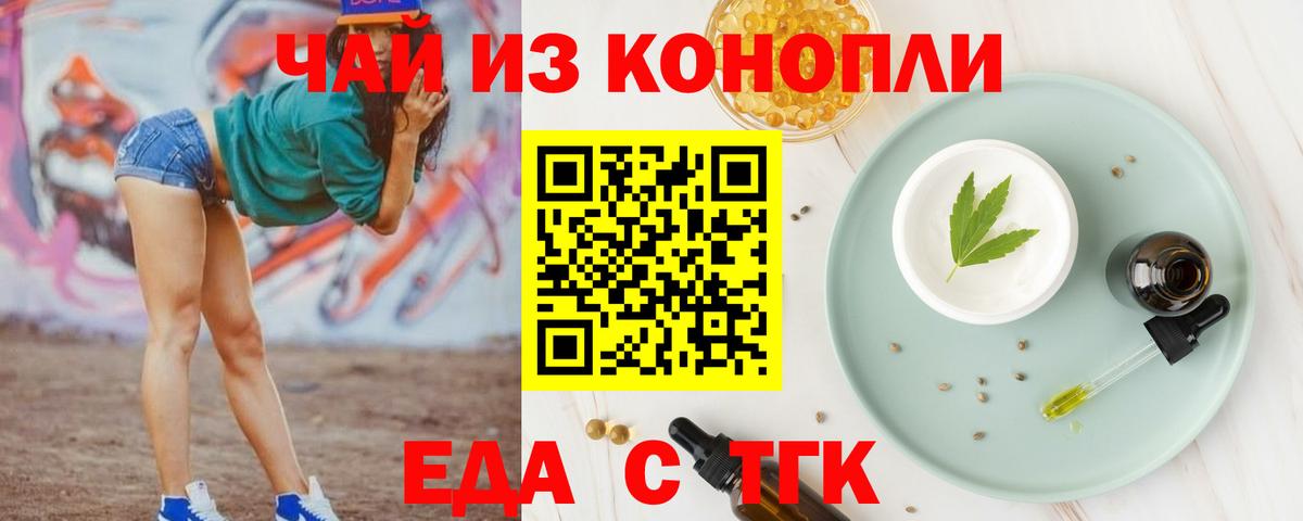 Cannafood марихуана  Вход с VPN  Елабуга 