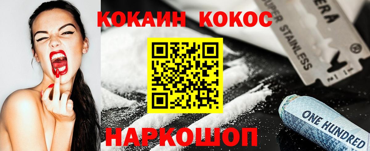 Cocaine 99% Елабуга