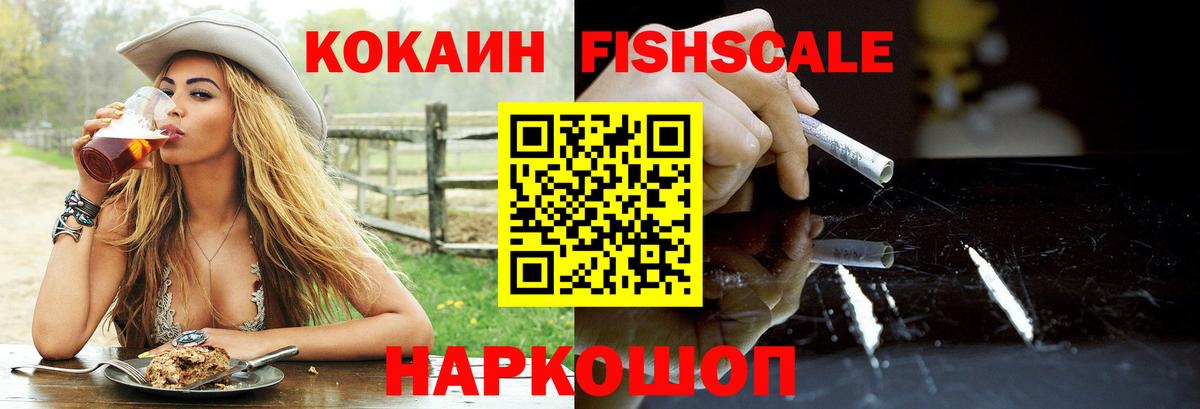 COCAIN VHQ  Вход с VPN  Cocaine  КОКАИН Эквадор  Елабуга 