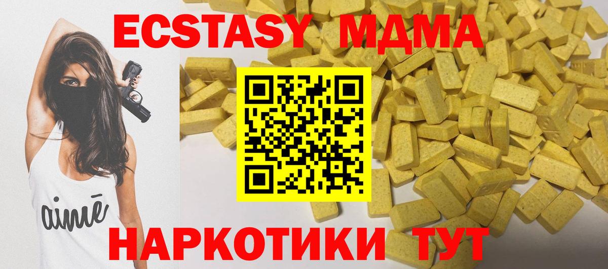 ЭКСТАЗИ  Ecstasy 250 мг  KRAKEN вход  Вход с VPN  ЭКСТАЗИ Punisher  Елабуга 
