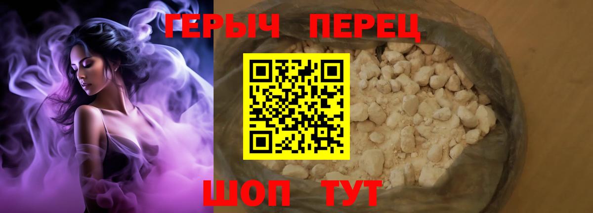 ГЕРОИН Heroin  Вход с VPN  Елабуга 