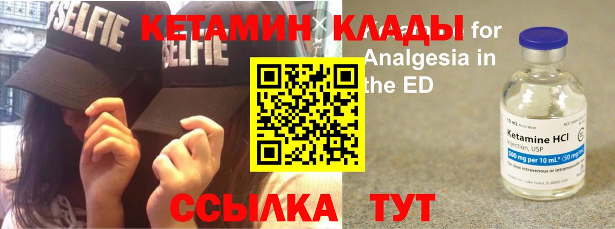 Кетамин VHQ  Вход с VPN  Елабуга 
