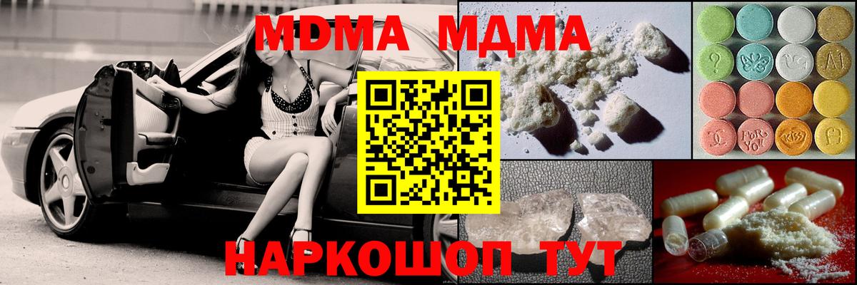 Меф МЯУ МЯУ   МДМА  Елабуга  ГАШ  Марихуана  Вход с VPN 