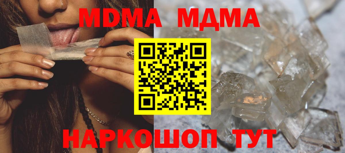 MDMA Molly Елабуга