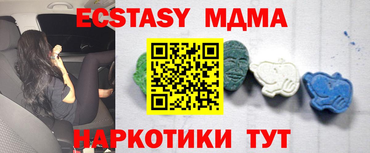 МДМА crystal  МДМА VHQ  Елабуга  MDMA  Вход с VPN 