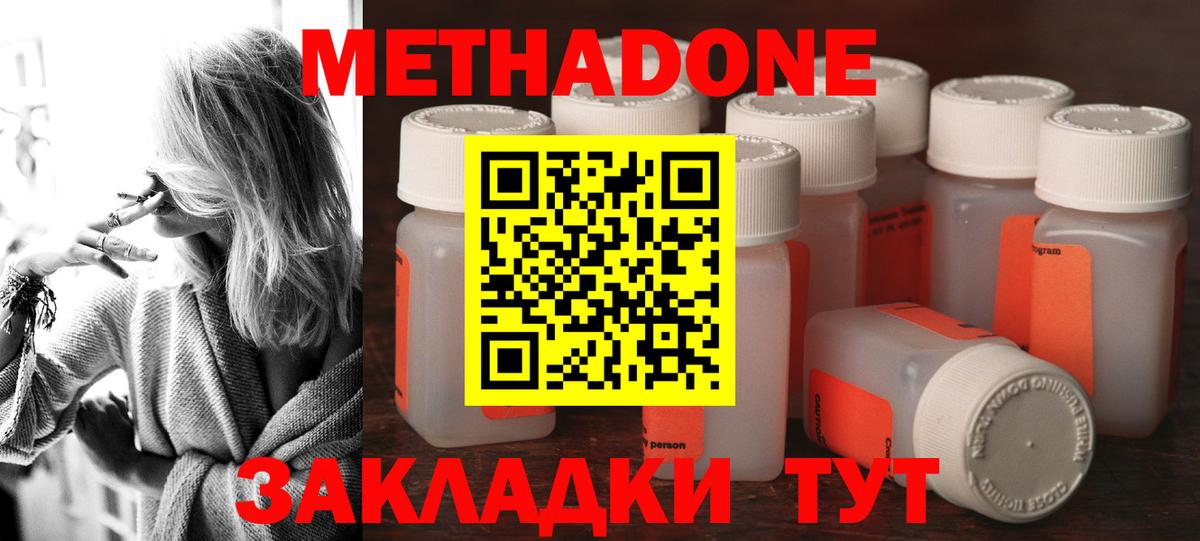 Метадон Елабуга