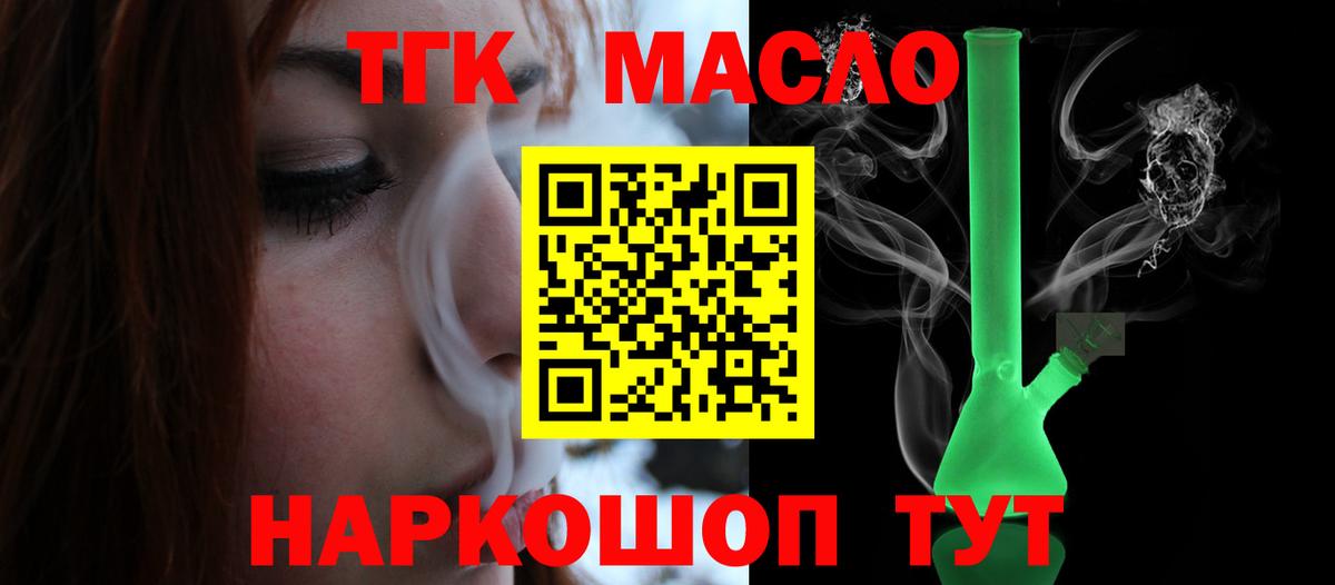 Дистиллят ТГК концентрат Елабуга
